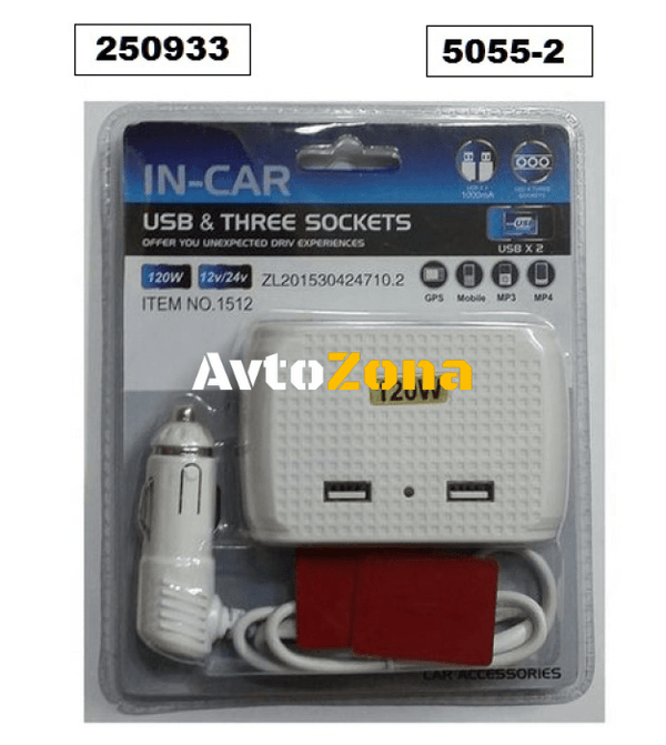 Разклонител за запалка- 3-ка с USB бял - 5055-2 - Avtozona