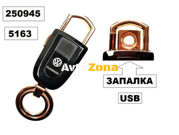 Ключодържател + запалка с USB VW.-5163 - Avtozona