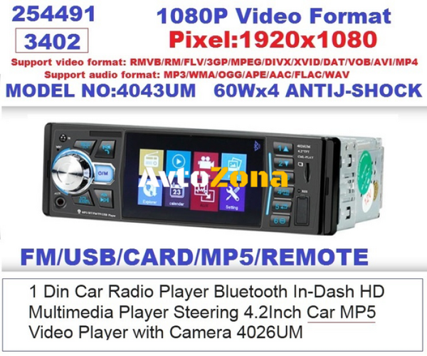 РАДИО с LCD- MP3/4/5 -Дисплей (Model 4026UM) -3402 - Avtozona