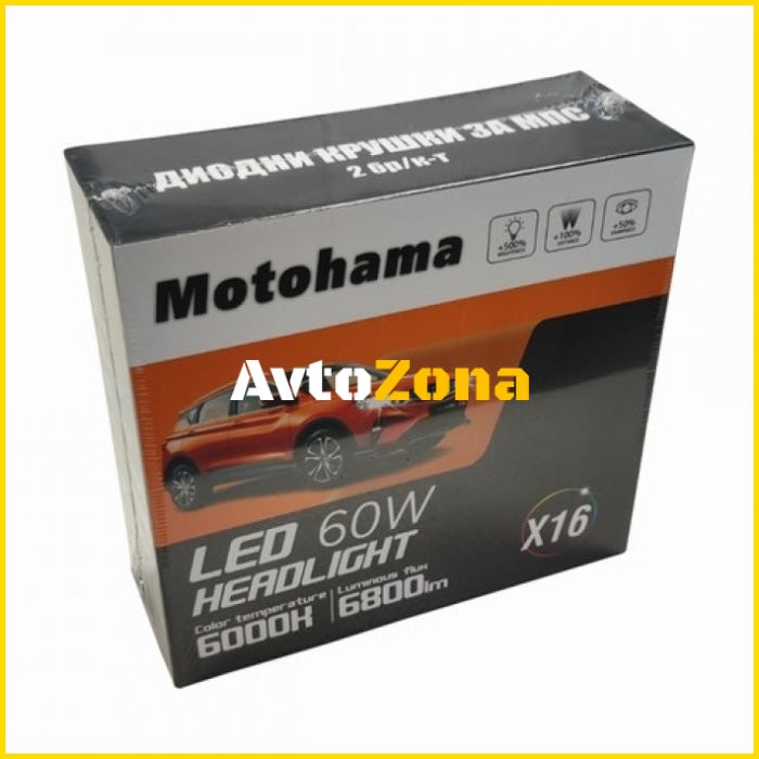 Диодни крушки Мотохама Х16 - HB3 / 9005 - 12V - Avtozona