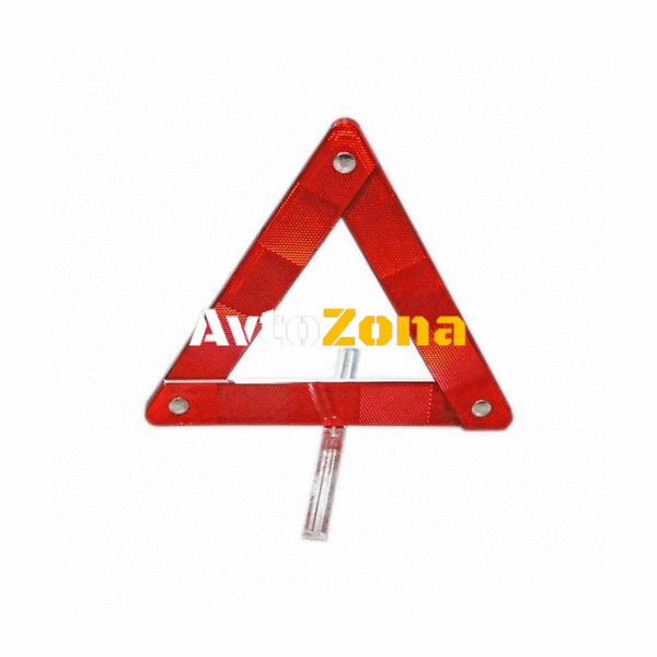 Авариен триъгълник метален малък - Avtozona