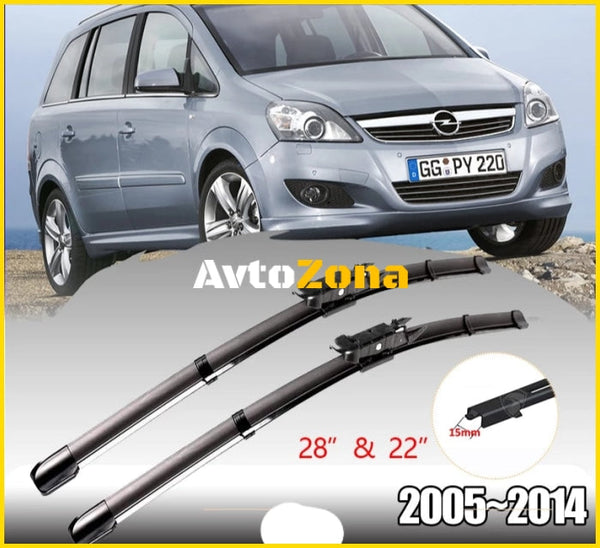 Комплект 2бр Предни чистачки за Opel Zafira B - (2006-2011) - Avtozona
