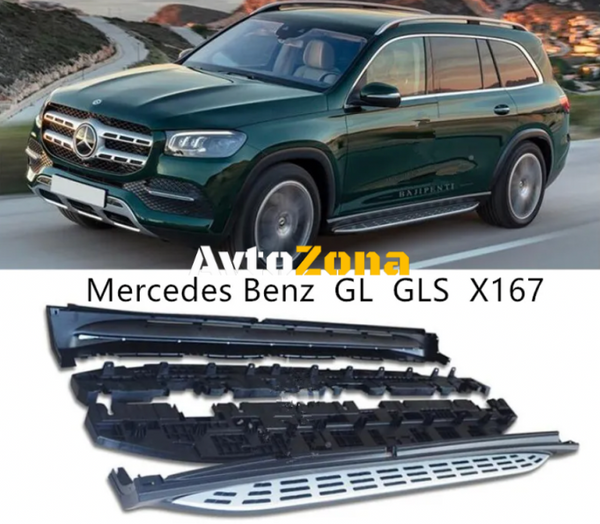 АЛУМИНИЕВИ СТЕПЕНКИ - Mercedes GLS X167 (2019 + ) - Avtozona
