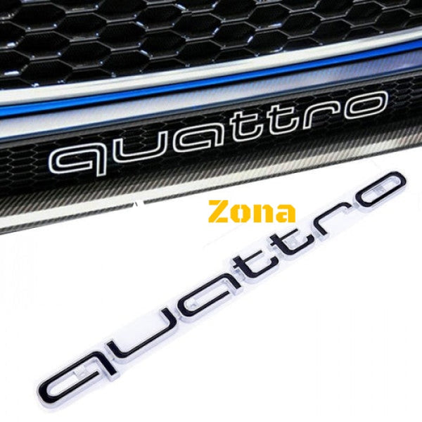 Емблема QUATTRO за Audi предна решетка - Avtozona