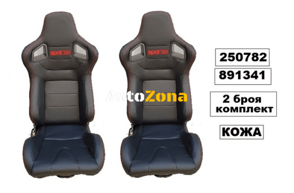 Спортни седалки - Кожа SPARCO -2бр к-т - 891341 - Avtozona