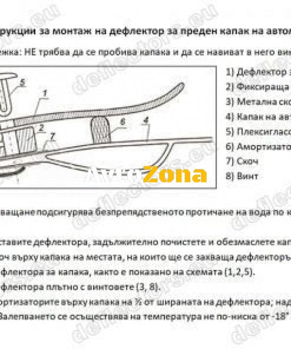 Дефлектор за преден капак за Toyota Land Cruiser Prado 90 1996-2003 - Avtozona