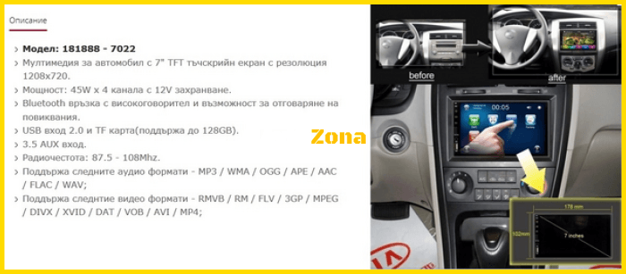MP5 -Мултимедия Двоен Дин (185176) - Avtozona