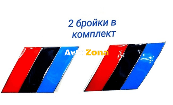 Емблема - метал -2 бр. к-т -/// M - залепва - Avtozona