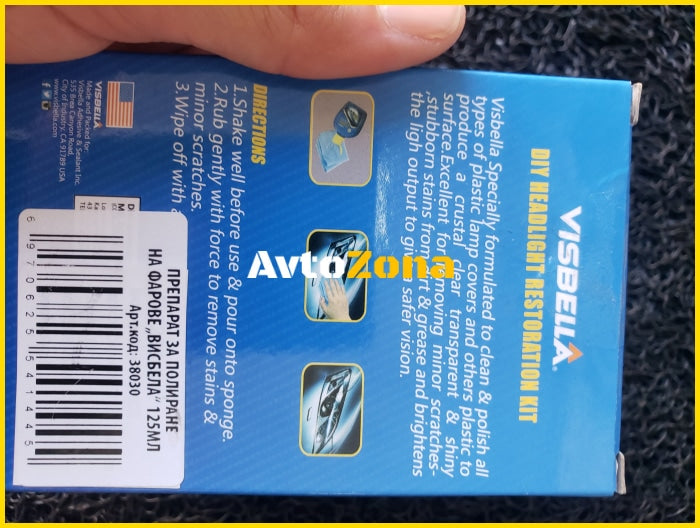 Паста за полиране на фарове - Avtozona