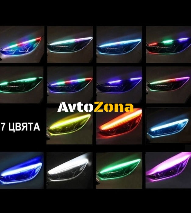 Диодни светлини за фар - 7 цвята - Avtozona