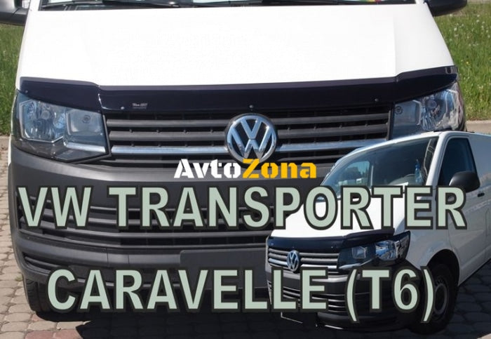 Дефлектор за преден капак за VW CARAVELLE / T6 (2015 + ) - Avtozona