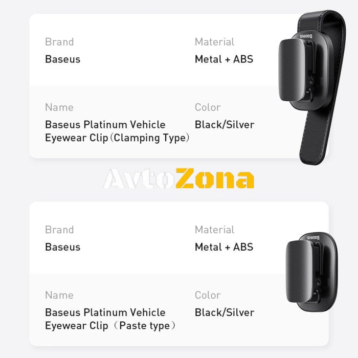 Държач за очила за автомобил Baseus Сив - Avtozona