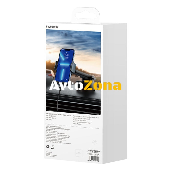 Държач за телефон Baseus Easy Control Pro с вендуза сив (SUYK020014) - Avtozona