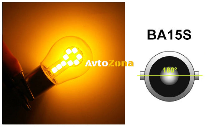 LED Лед Крушки 18 SMD BA15S 1156 (P21W) Срещуположни пинове (180°) Opposite 12V Оранжева Светлина - Avtozona