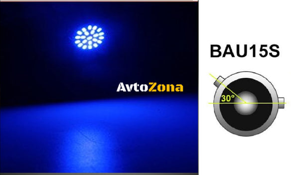 LED Лед Крушки 22 SMD BA15S 1156 (P21W) Асиметрични Разминати пинове (150°) Offset 12V Синя Светлина - Avtozona