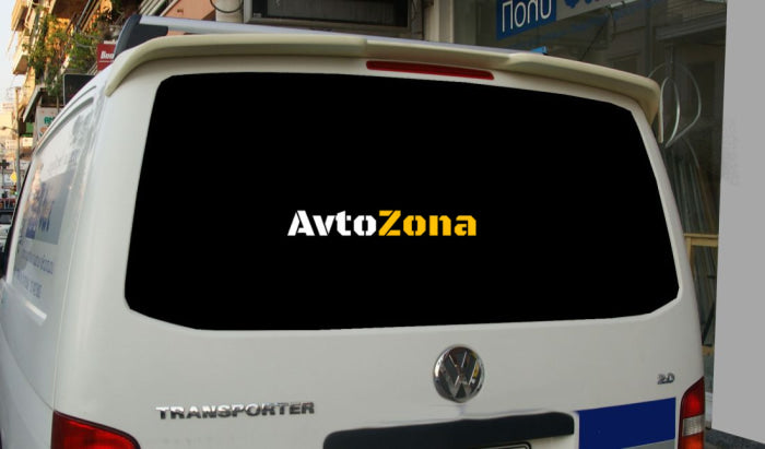 Спойлер Антикрило за VW Transporter T5 с 1 врата отзад - Avtozona