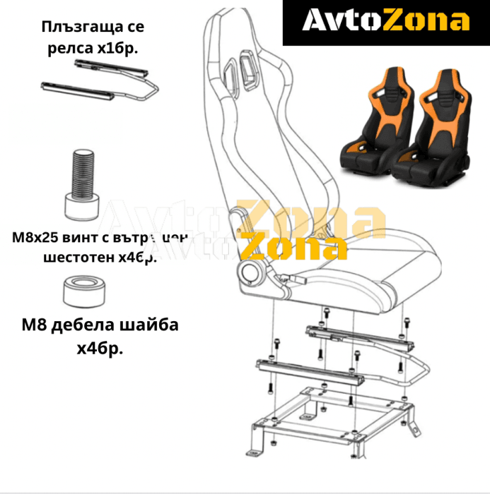 Спортни седалки за автомобил с оранжево 2бр. к-т - Avtozona