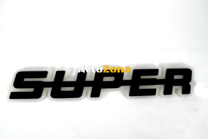 Светодиоден LED ЛЕД Надпис табела SUPER 24V бяла светлина 40 x 7cm - Avtozona